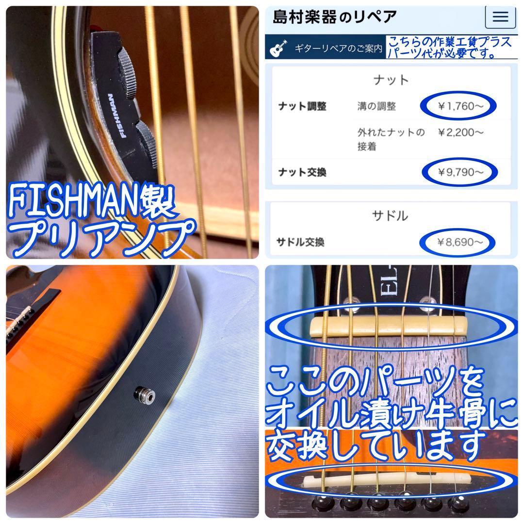 【牛骨★エレアコ】Epiphone☆EL-00 PRO【弾き易く調整☆新品弦】