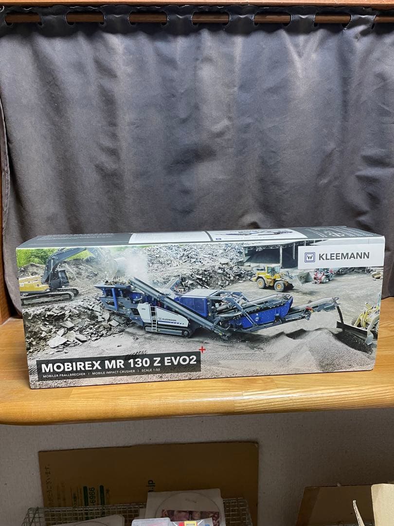 1/50 CONRAD 粉砕機