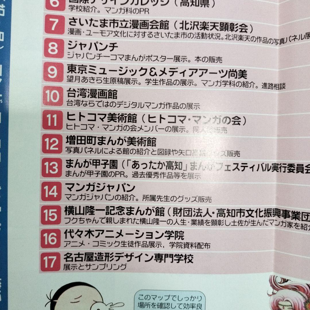 「新品未使用品」釣りキチ三平 矢口高雄 イラスト・サイン入Tシャツ 2002