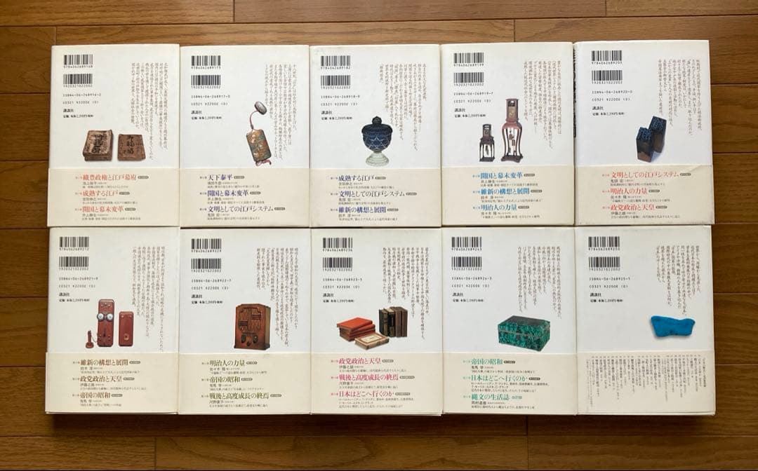 日本の歴史　全26巻　【講談社】