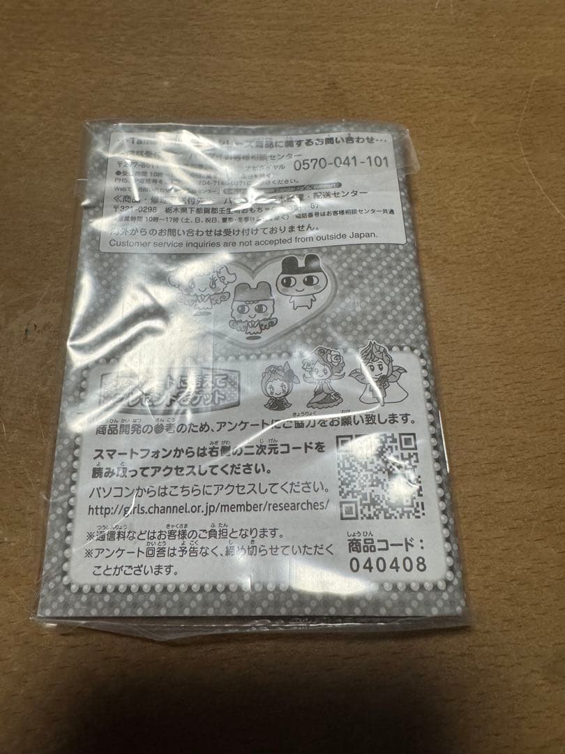 【動作確認済】Tamagotchi m!x Spacy m!x ver.