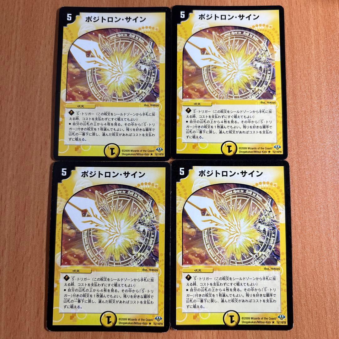 01041 ポジトロンサイン　初期