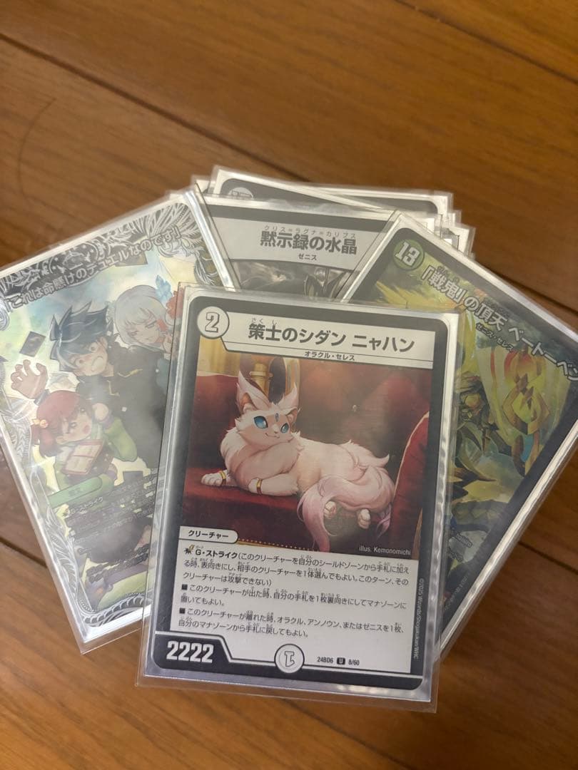 ゆーき様　デュエマ引退品