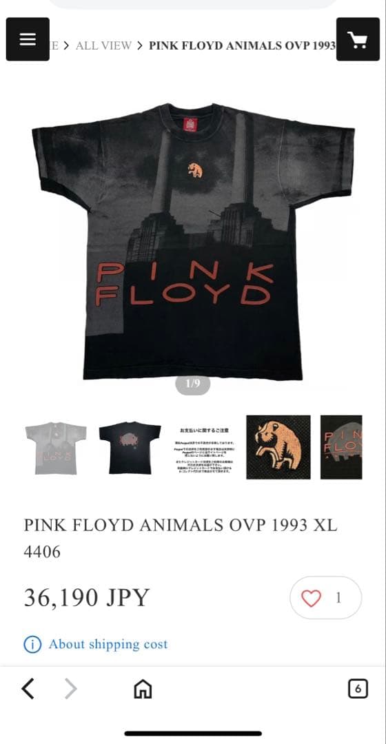 希少 90s PINKFLOYD ANIMALS ピンクフロイド Tシャツ 総柄