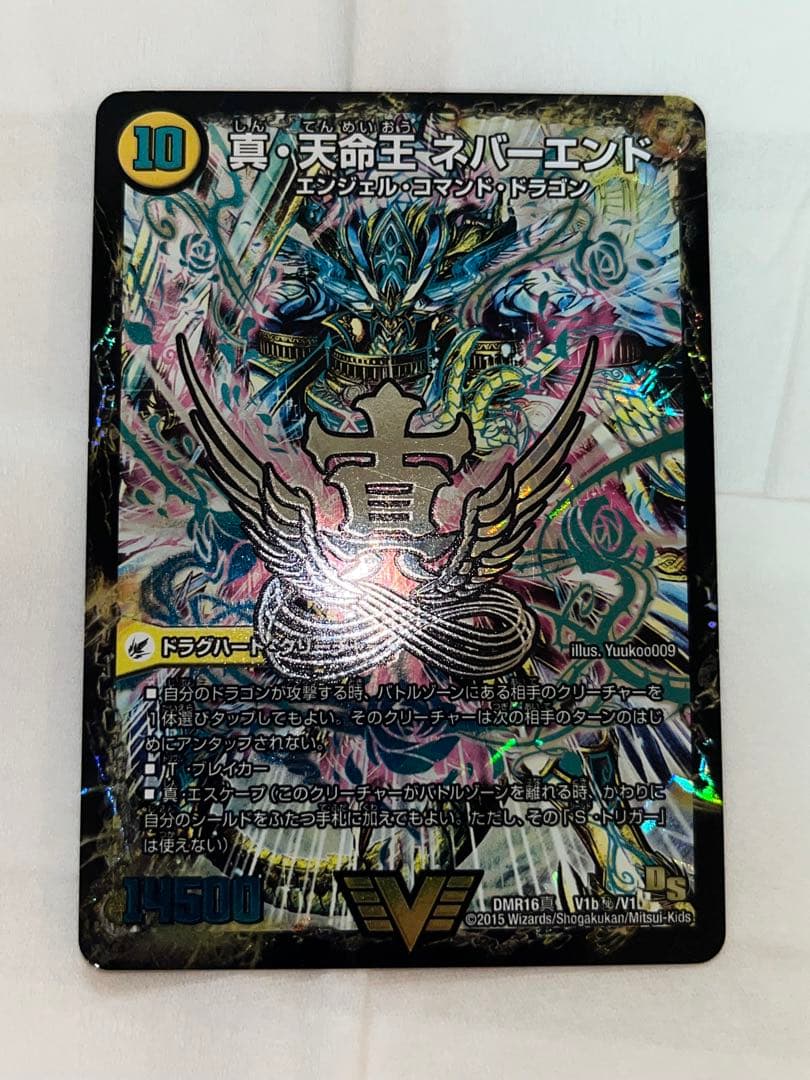 P*n様 デュエマ 2枚