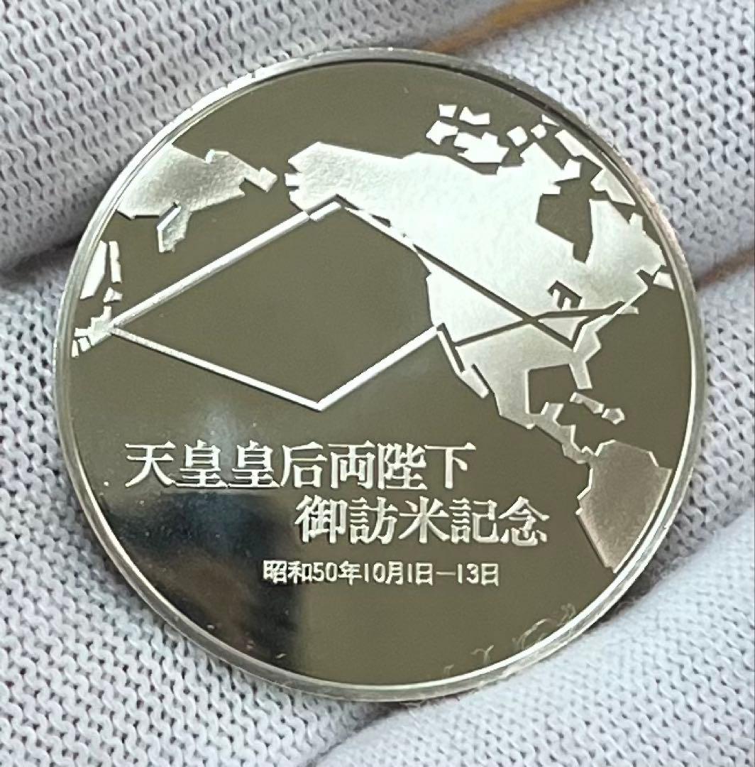 天皇皇后両陛下御訪米記念 純銀メダル silver925「純銀.925」刻印あり