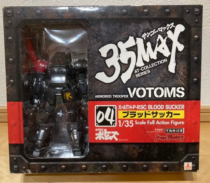 MaxFactory 35MAX ボトムズ ブラッドサッカー