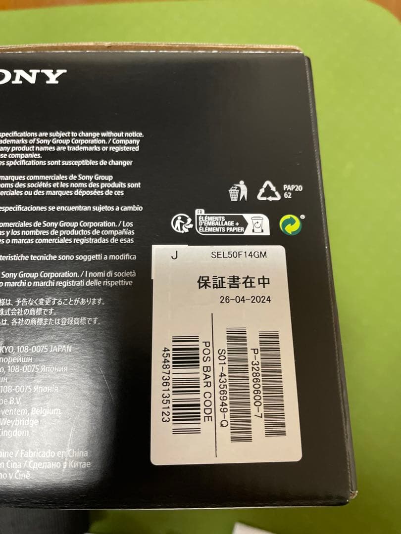 【極美品】 Sony FE 50mm F1.4