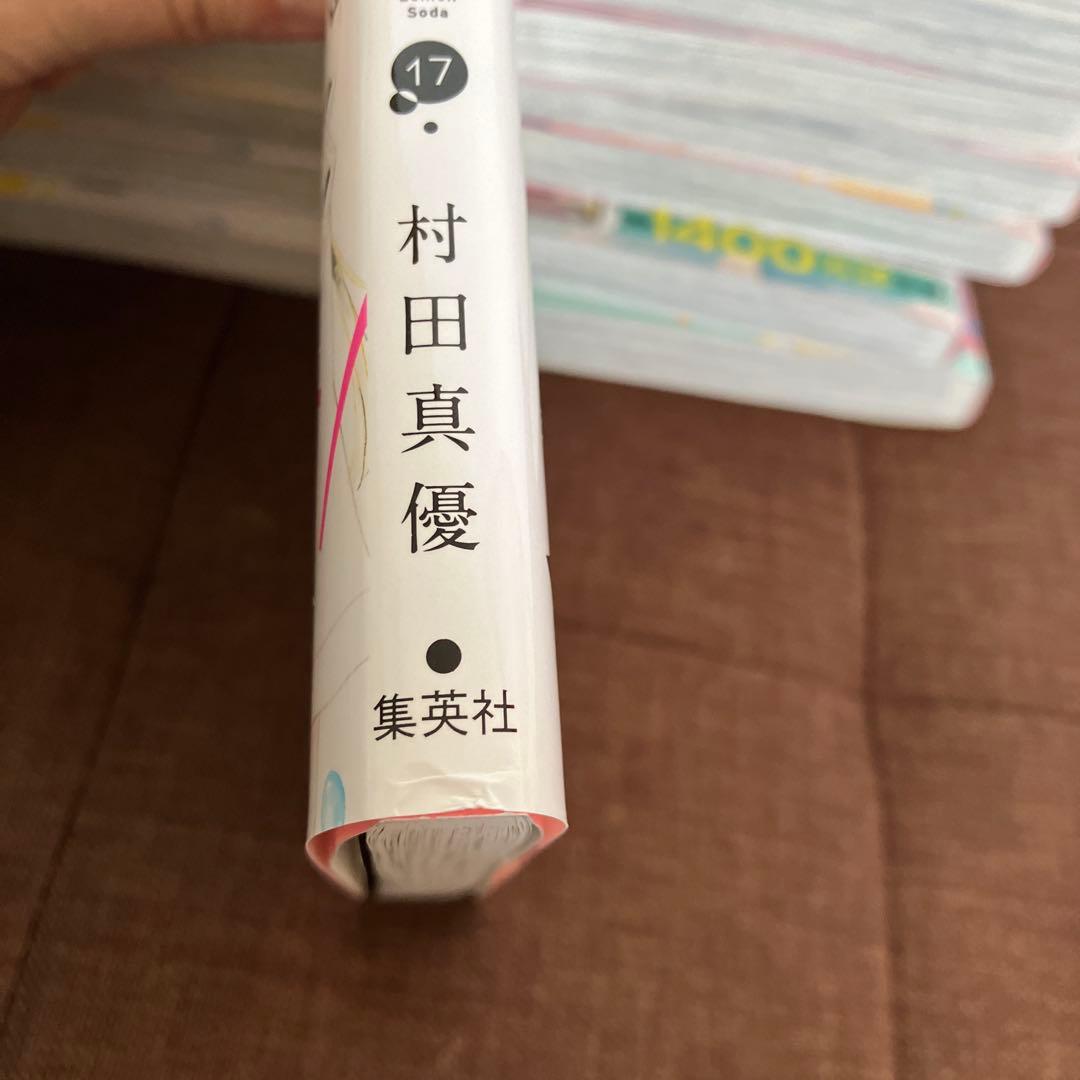 ハニーレモンソーダ　１〜２７　side stories