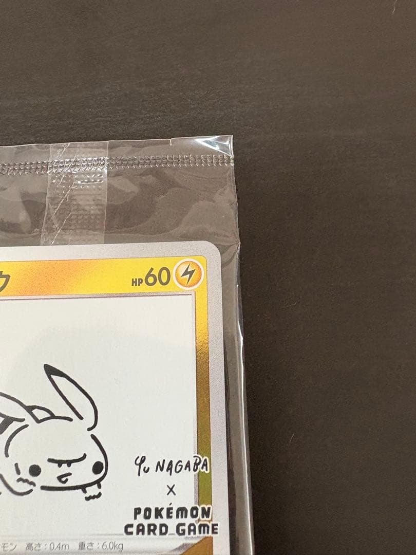 HOHO 【未開封】ピカチュウ yunagaba ポケカ