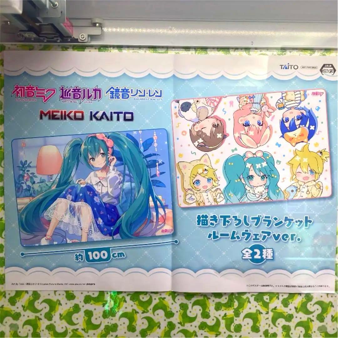 即購入可！ 初音ミク 描き下ろしブランケット ルームウェアver.