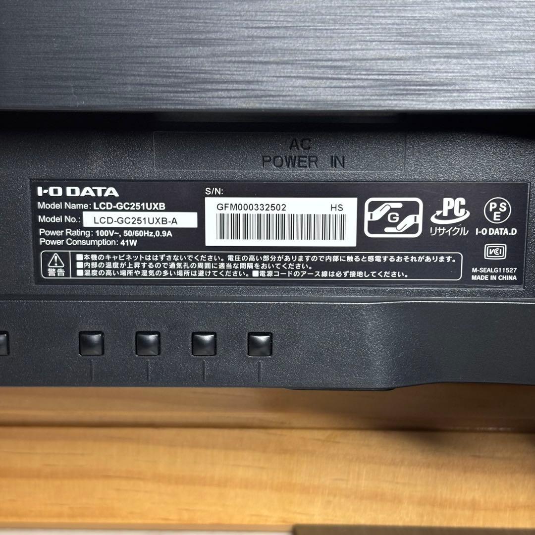 I−O DATA GigaCrysta 240Hzゲーミングモニター 24インチ