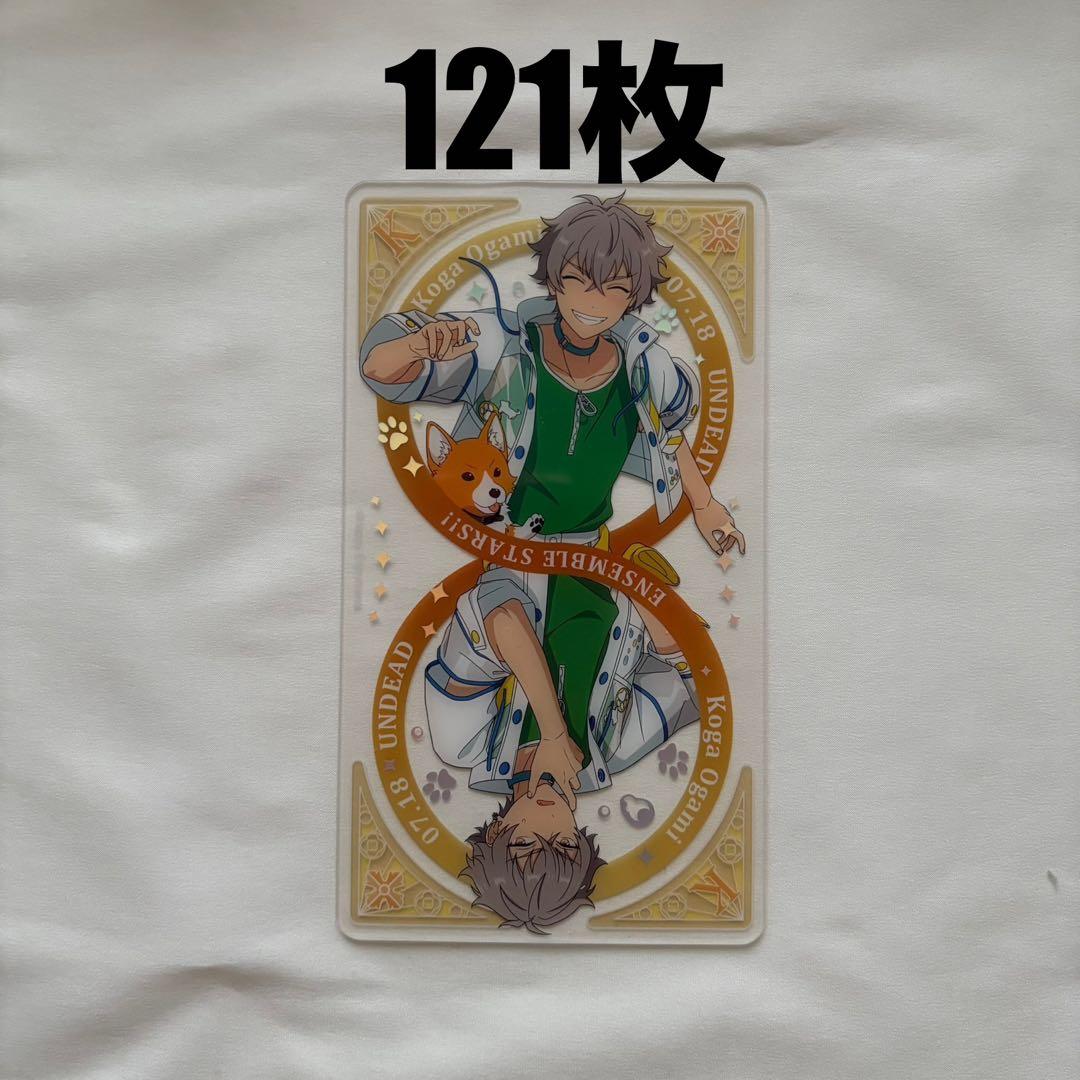 あんスタ 大神晃牙 綻放クリアカード 3弾