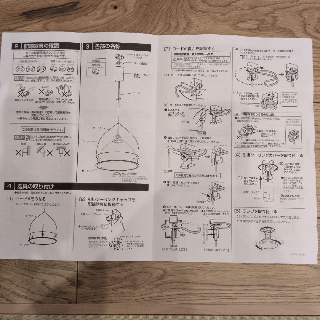 ODELIC　ホワイト ドーム型 ペンダントライト 電球色