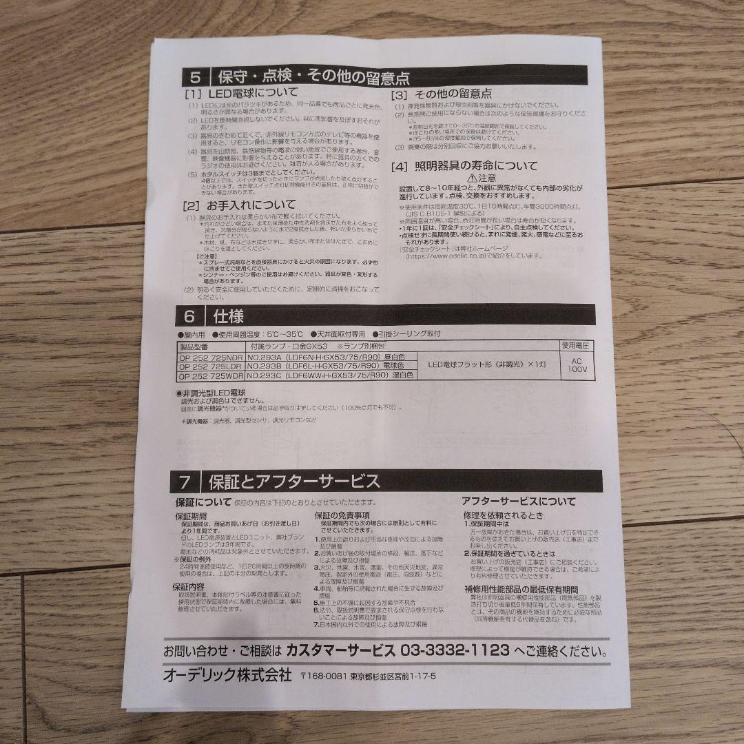 ODELIC　ホワイト ドーム型 ペンダントライト 電球色