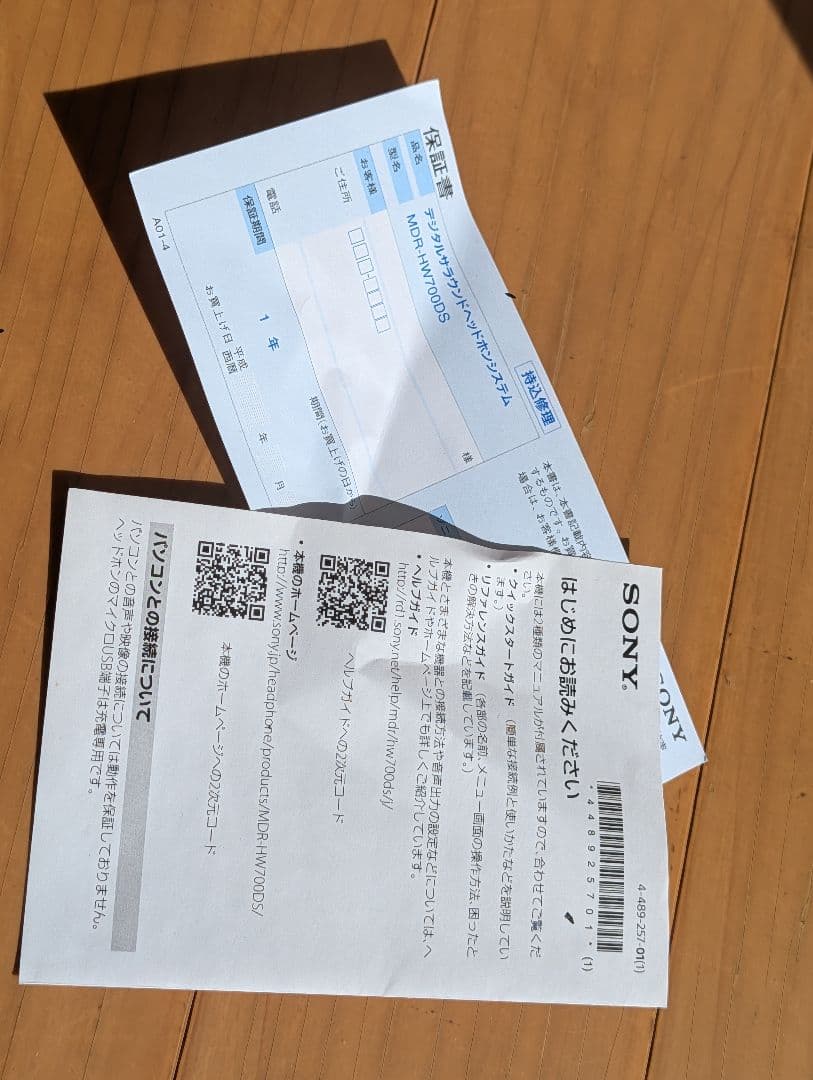 tk47　SONY MDR-HW700DS ワイヤレスヘッドホン