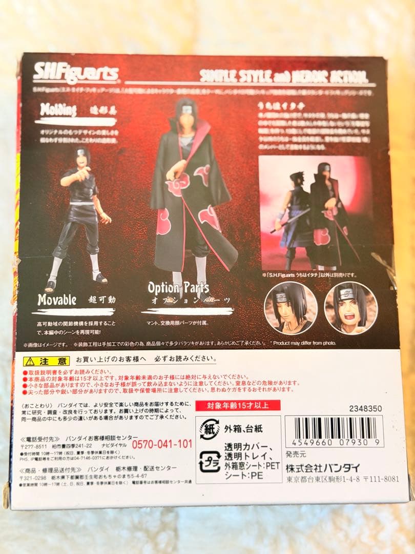 S.H.フィギュアーツ うちはイタチ