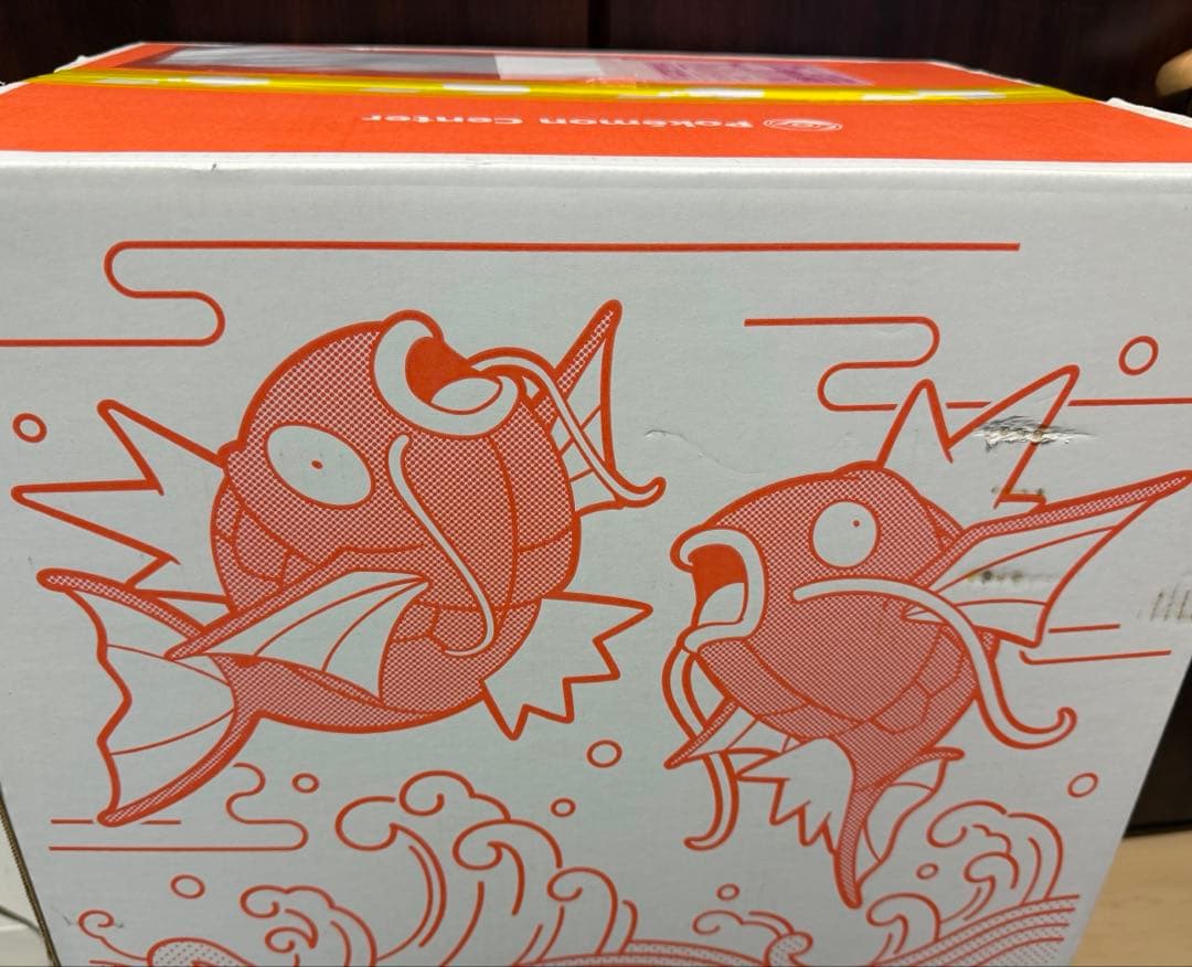 ピカピカボックス　2026 未開封