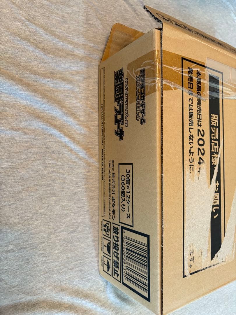 ポケモンカードゲーム　楽園ドラゴーナ　12BOX 1カートン