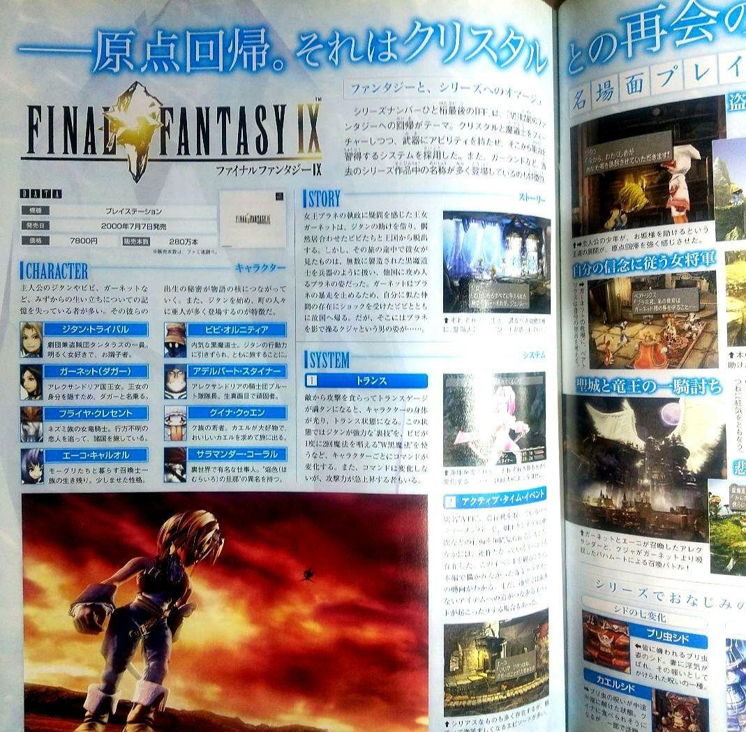 PSP クライシスコア ファイナルファンタジーⅦ 非売品 短冊ポスターとおまけ