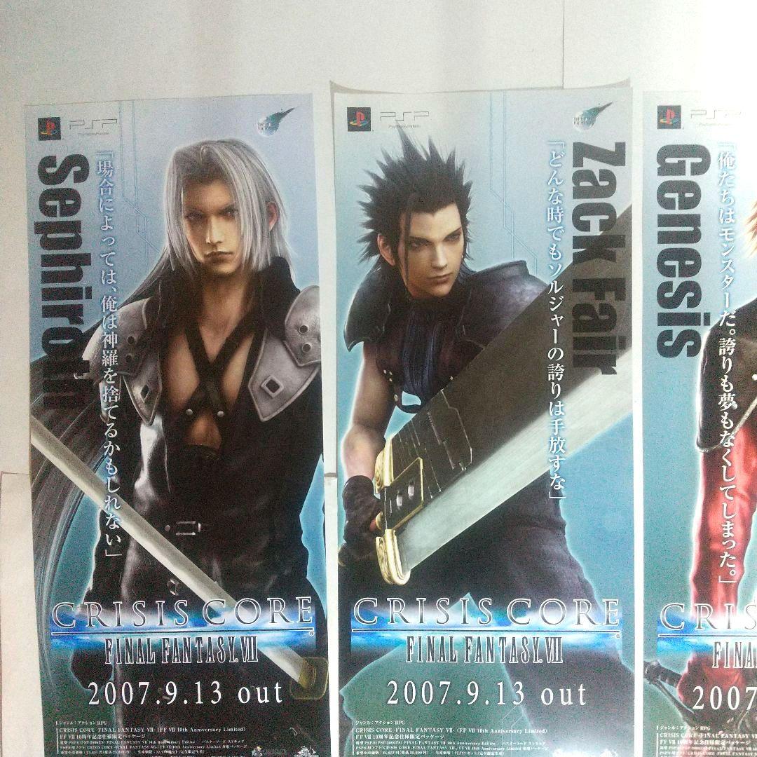 PSP クライシスコア ファイナルファンタジーⅦ 非売品 短冊ポスターとおまけ