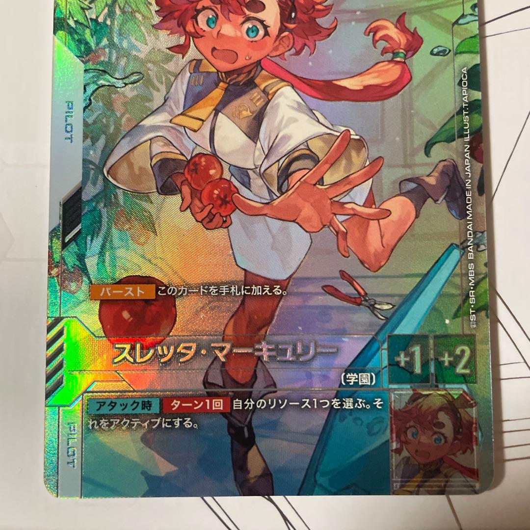 ガンダムカードゲームリミテッドBOX ver.β スレッタ パラレル