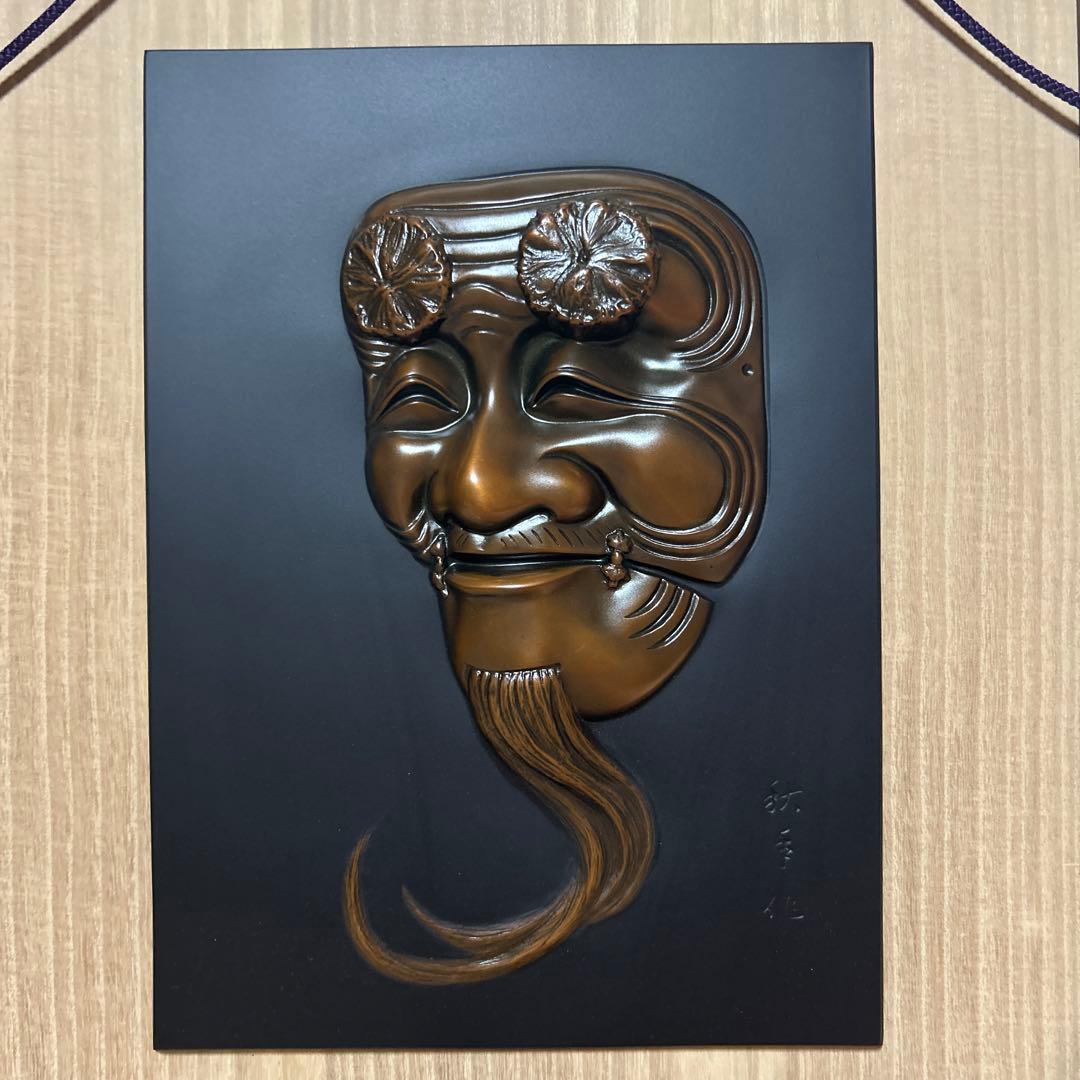 飾額(電鋳板) 「翁面」