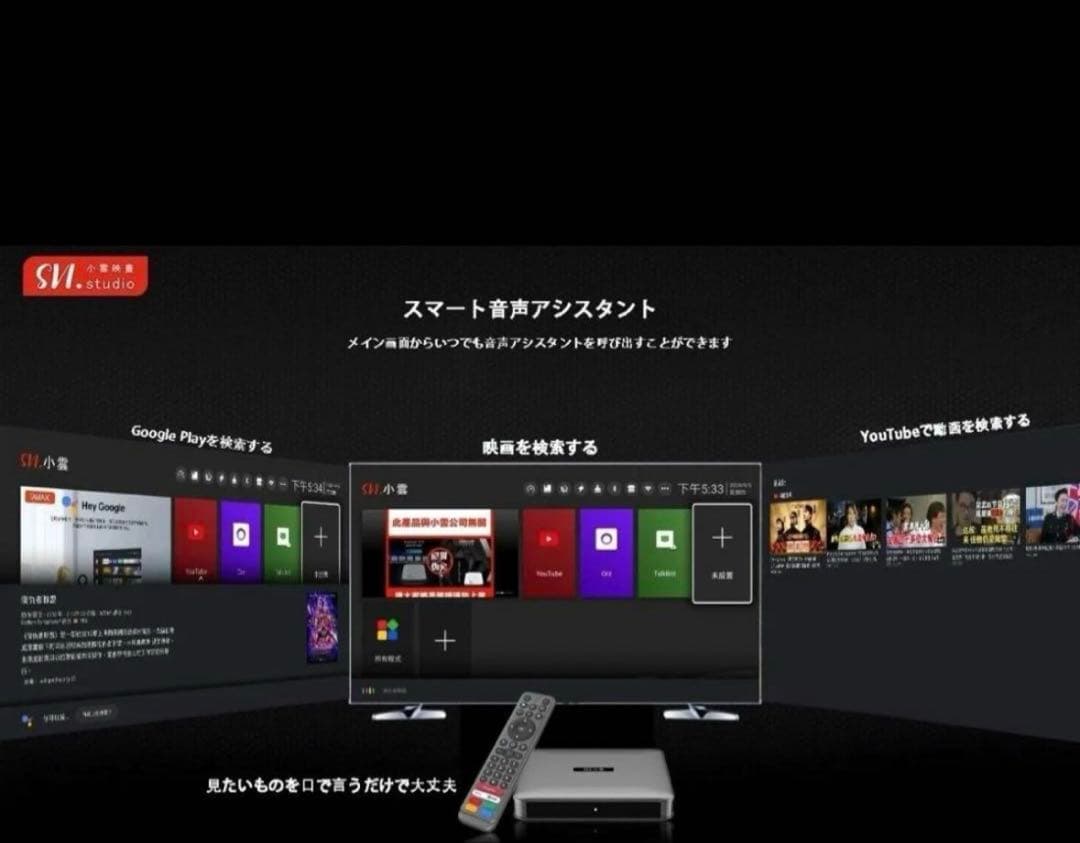 新品 SviCloud 10Pテレビボックス超高画質 対応世界映画ドラマ見放題