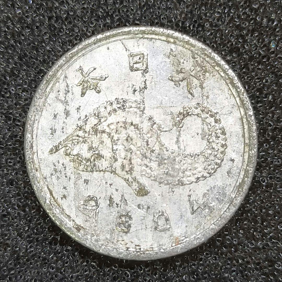 古銭　ジャワ1銭アルミ貨　皇紀2604年