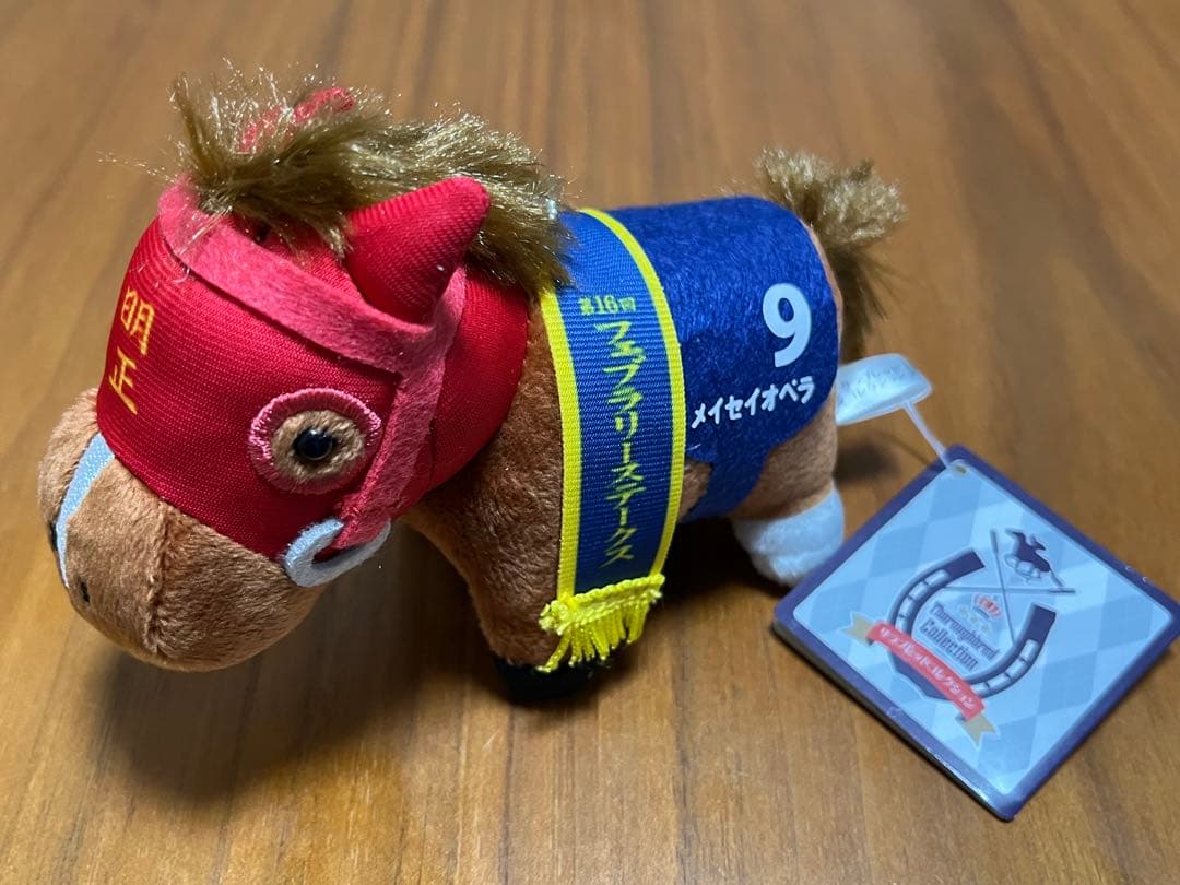 メイセイオペラ サラブレッドコレクション マスコットボールチェーン