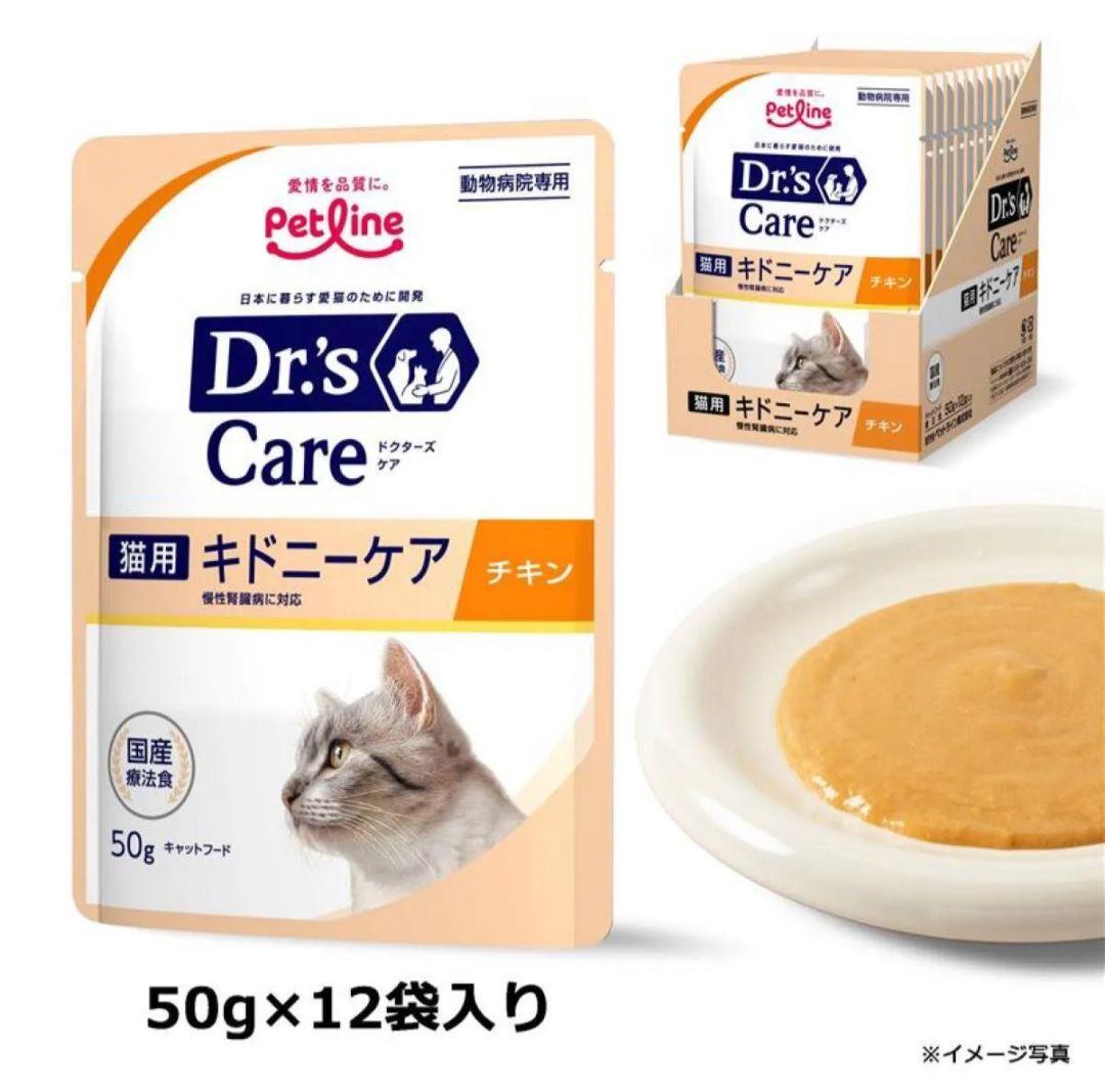 Dr's Care 猫用ウエットフード チキン50g　144袋