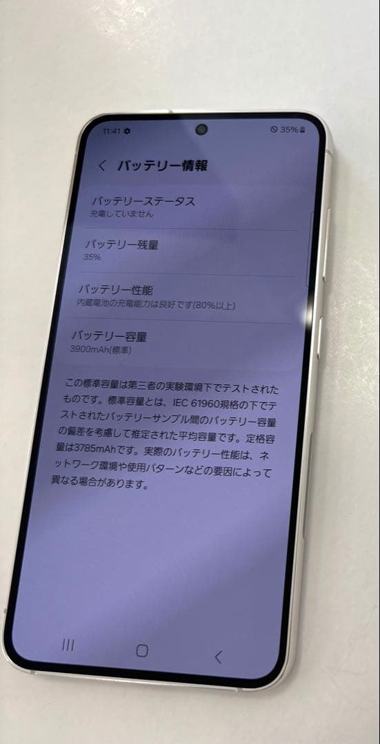 ④ 美品　GALAXY S23★256G ホワイト