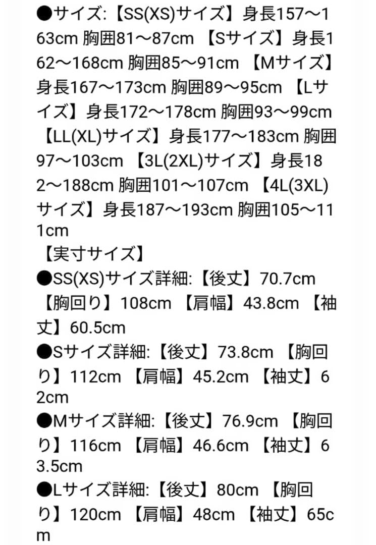 【新品未使用】テックフィルブレスサーモインサレーテッドコート