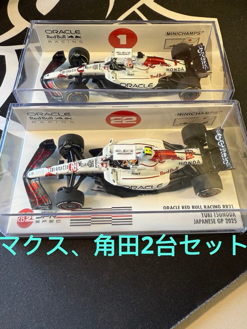 1/43 RedBull RB21角田M.フェルスタッペン日本GP2台