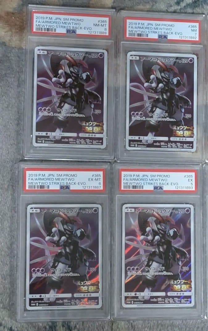 PSA アーマード ミュウツー プロモカード SAR ミュウツーの逆襲 6枚