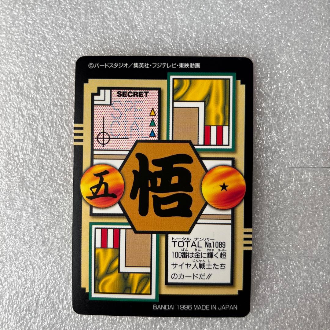 【匿名発送】ドラゴンボール カードダスGOKOU SPECIAL 8枚セット