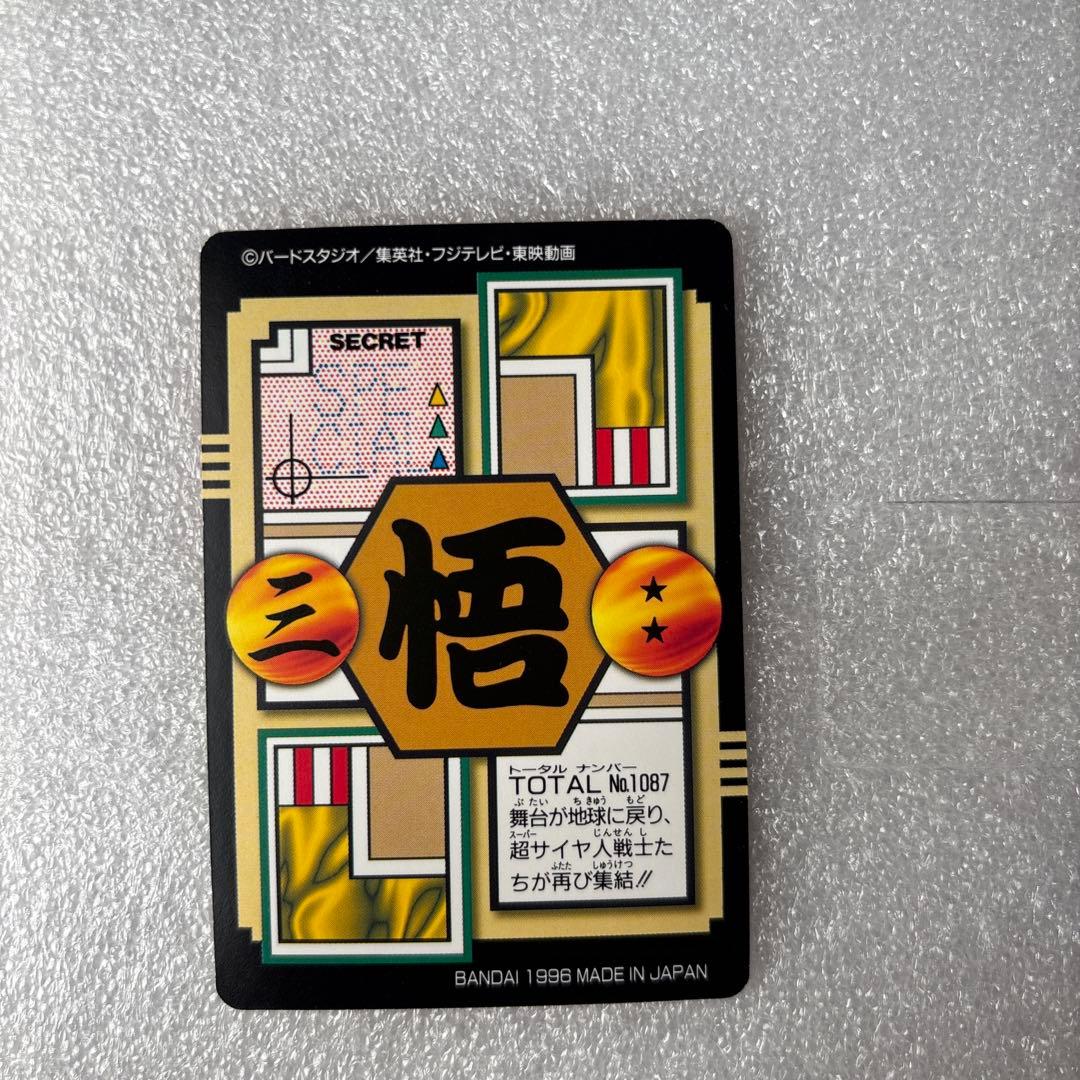 【匿名発送】ドラゴンボール カードダスGOKOU SPECIAL 8枚セット