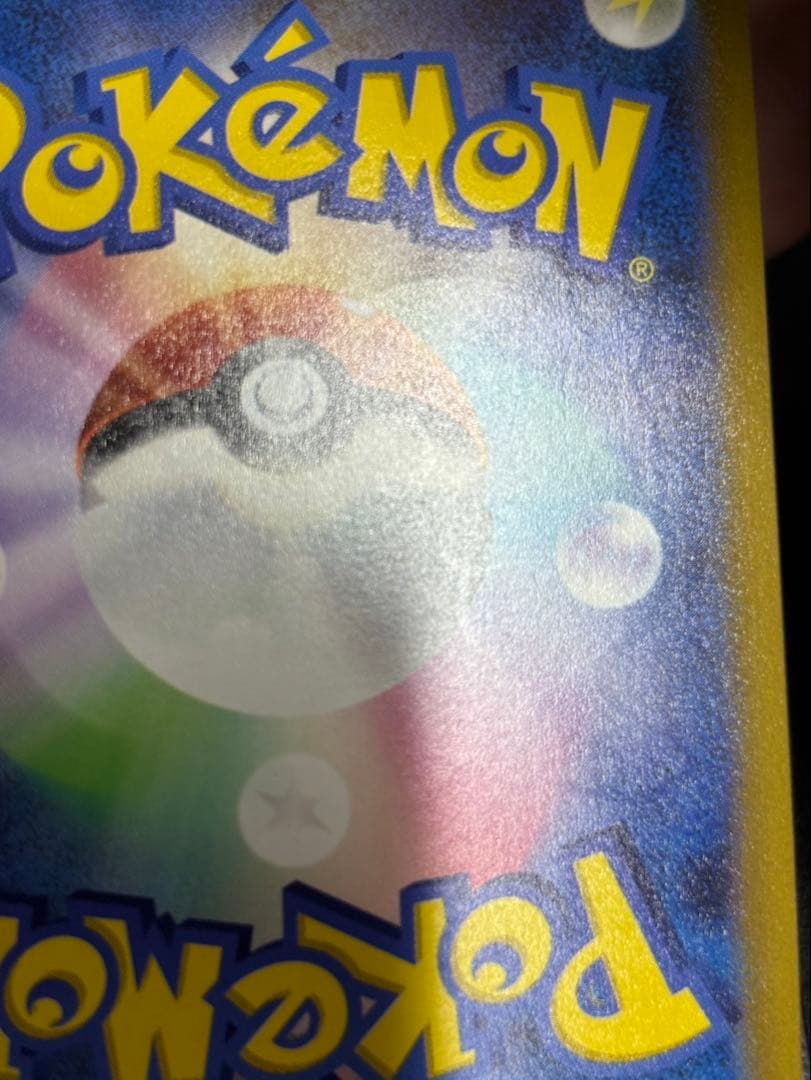 【きままさん専用】ピカチュウV 25th ゴールデンアニバーサリー　プロモ