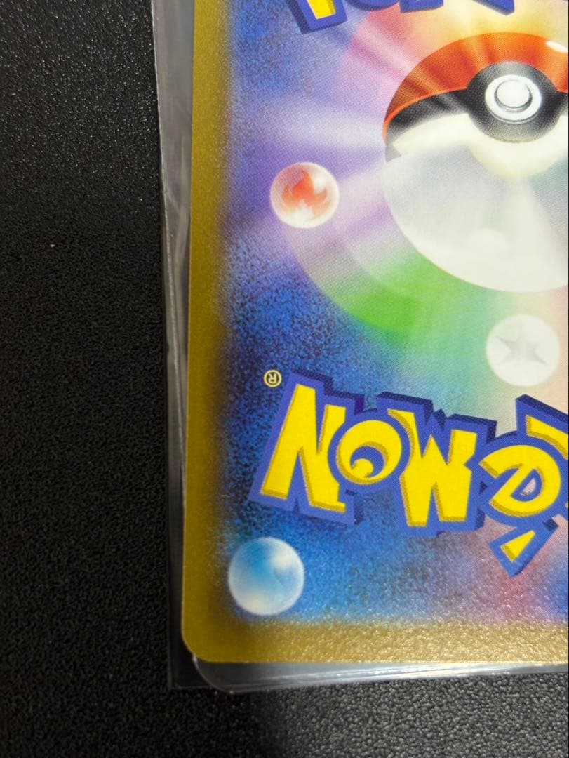 【きままさん専用】ピカチュウV 25th ゴールデンアニバーサリー　プロモ