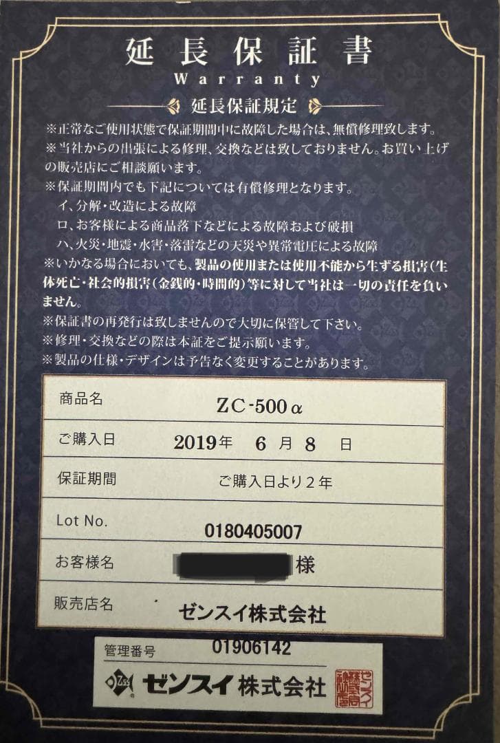 値下げ　ゼンスイ ZC-500α 水槽用クーラー