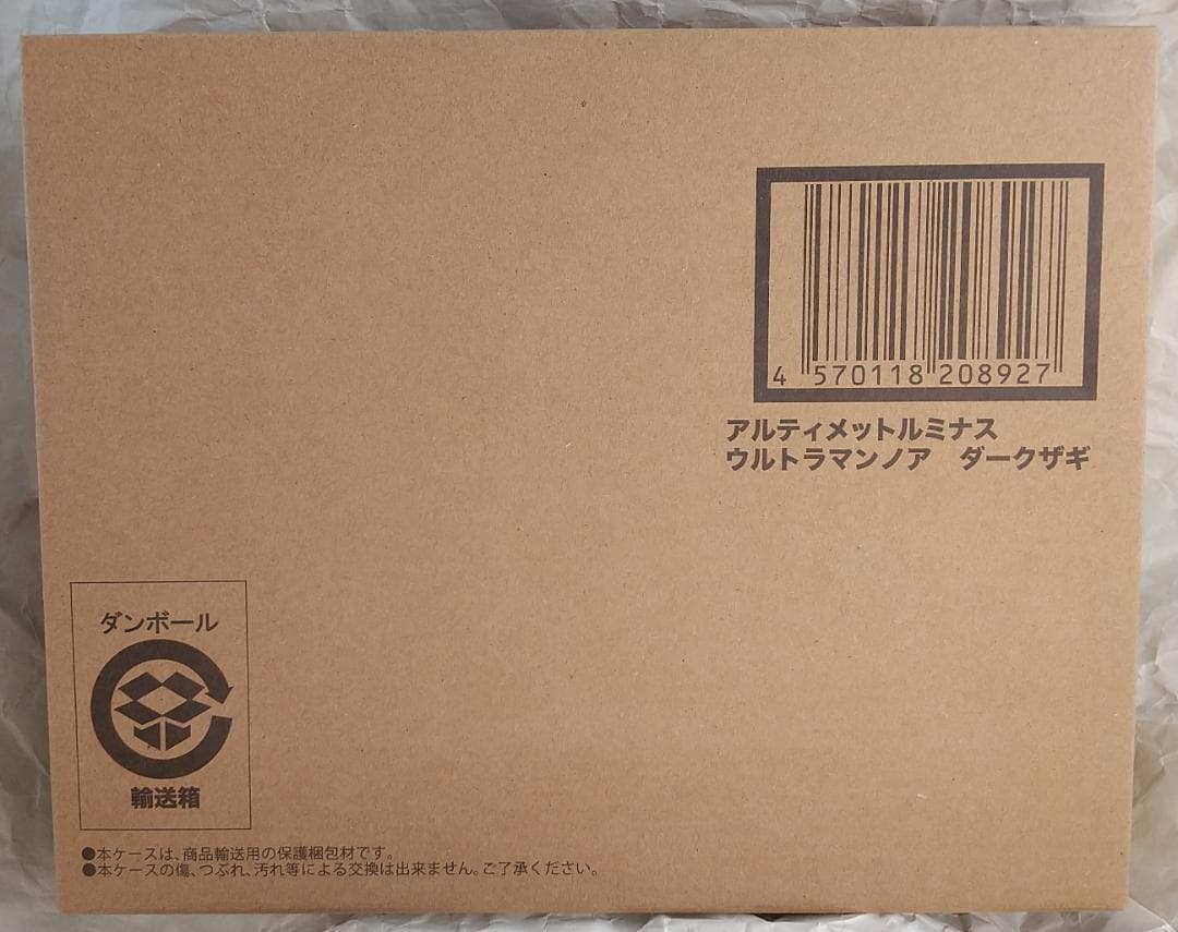 新品未開封　アルティメットルミナス ノア　ネクサス ウルトラ6兄弟 セット