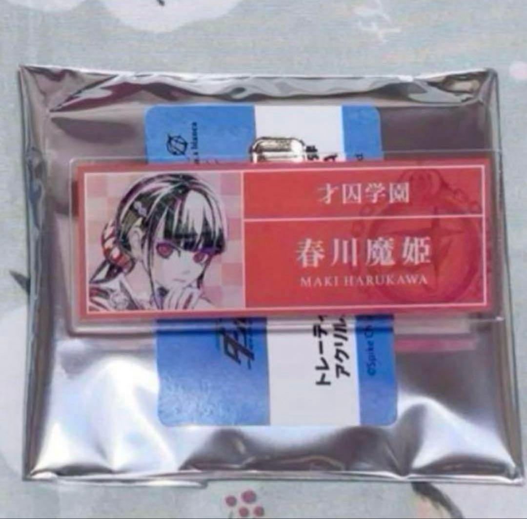 ニューダンガンロンパV3 Ani-Art アクリルネームプレート春川魔姫