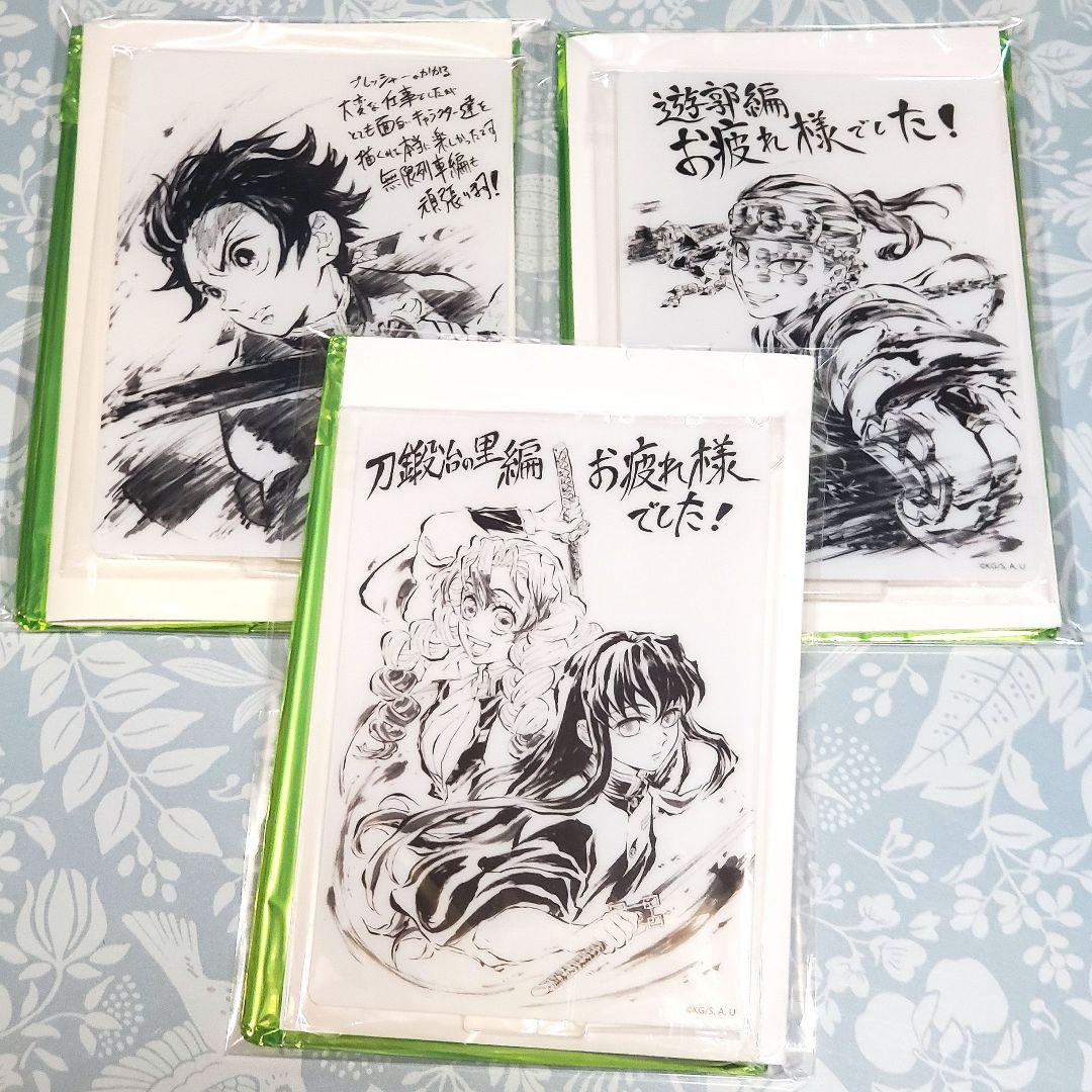 鬼滅の刃 C103 関係者記念本 アクスタ 立志編 遊郭編 刀鍛冶の里編 3点