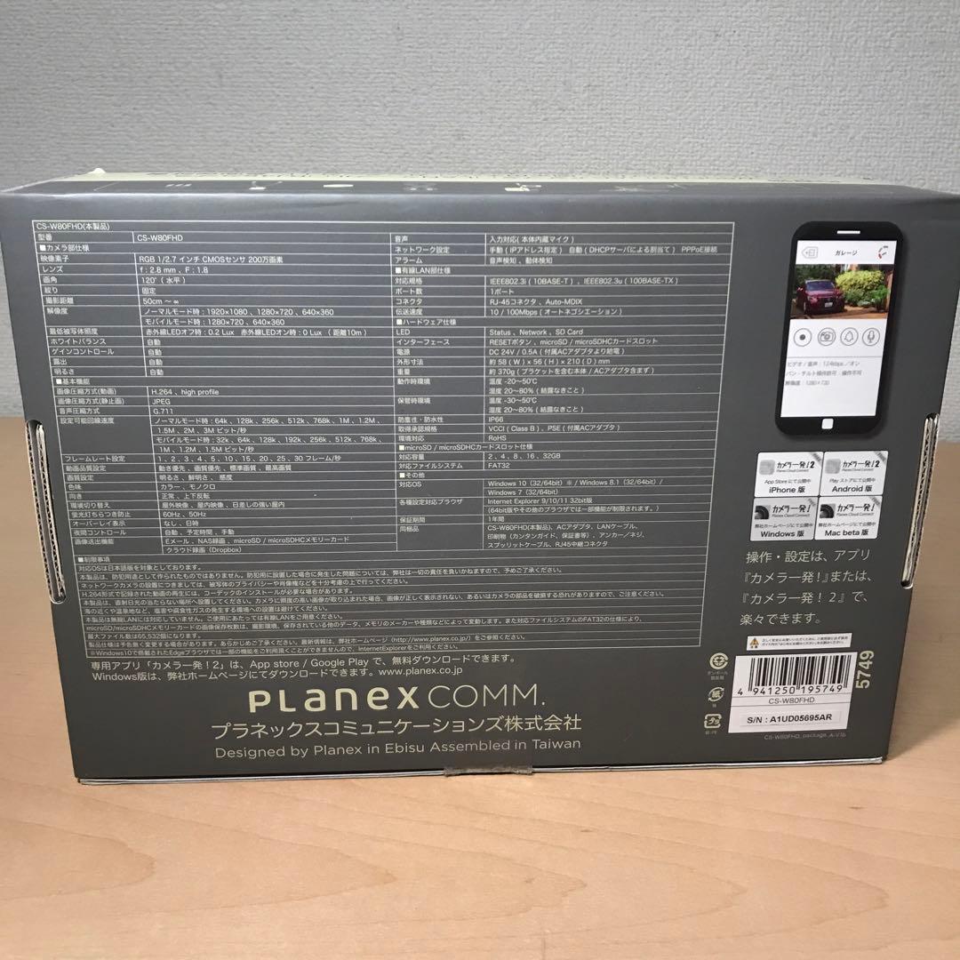 PLANEX カメラ一発！ 防犯カメラ CS-W80FHD ④