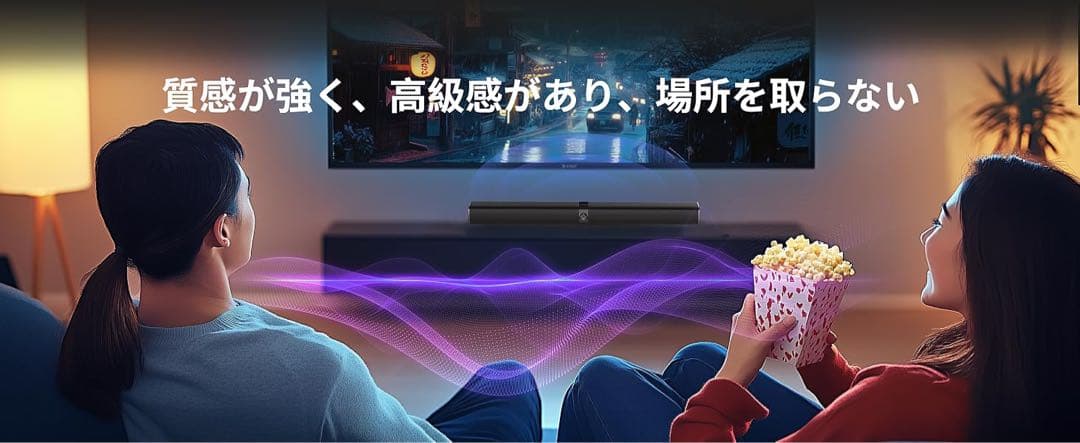 Bluetooth5.3 サウンドバー テレビ用 高音質 取り外し可能スピーカー