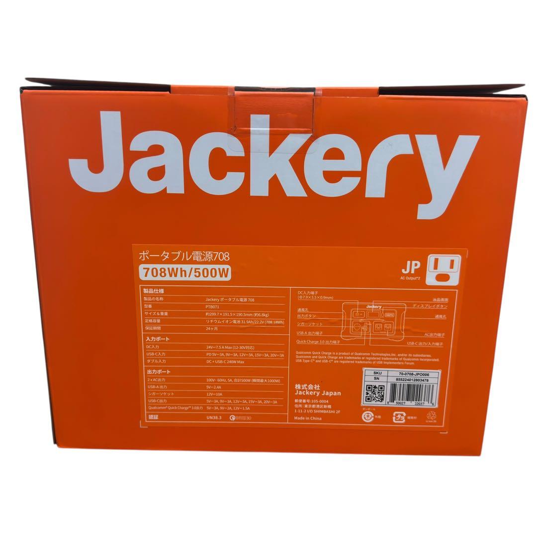 Jackery ポータブル電源 708 Solar Generator 708