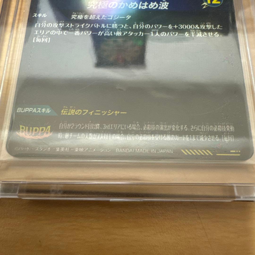 ドラゴンボールダイバーズ パラレル ゴジータ ゴテンクス