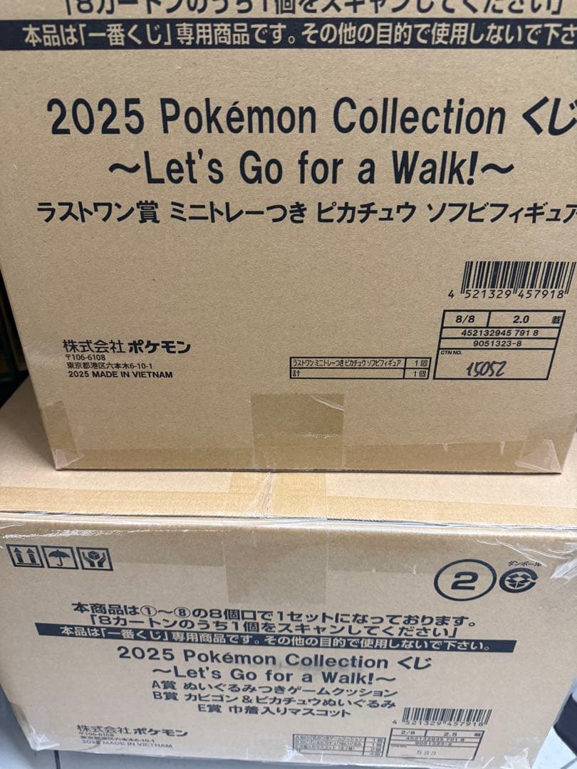 一番くじ ポケモンコレクションくじ 1ロット