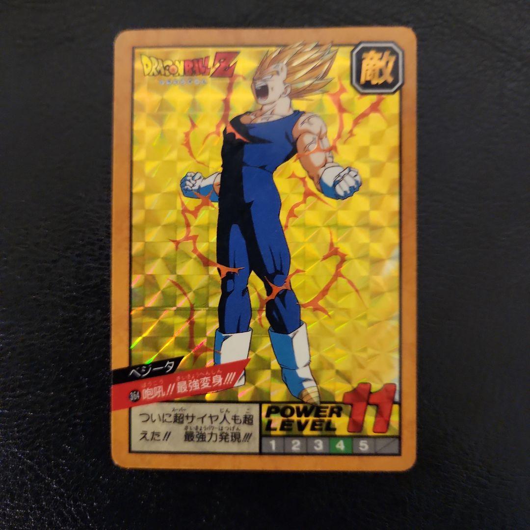ドラゴンボールZ ベジータカード 1996年製