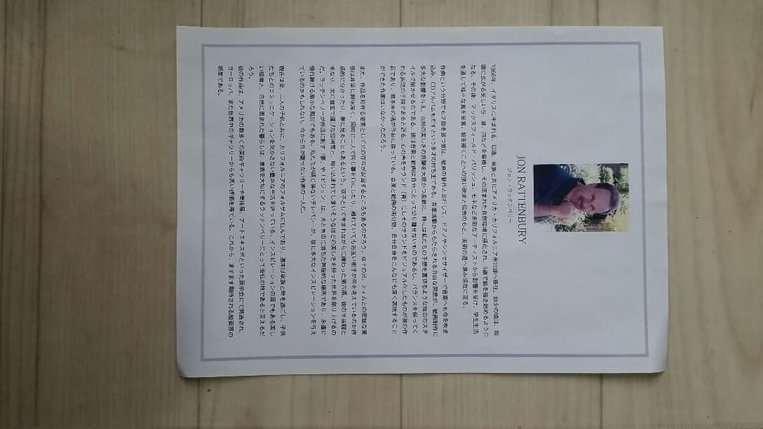 大幅値下げ！！ ジョンラッテンベリー  自由の風